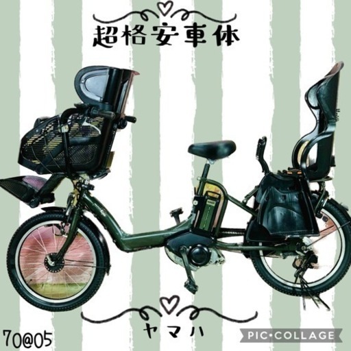 ❹7005ヤマハ3人乗り20インチ子供乗せ電動アシスト自転車