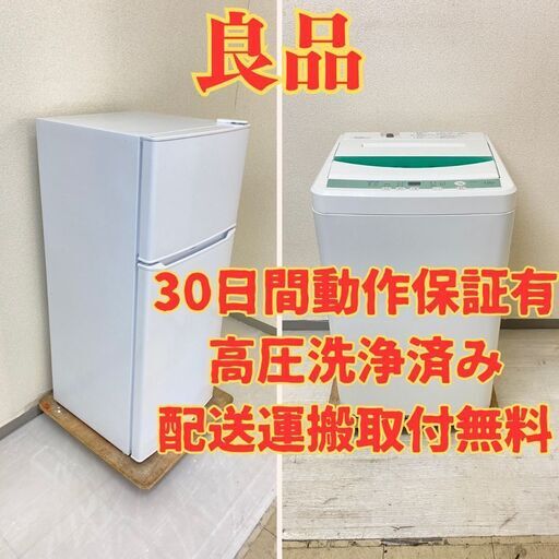 【お得】冷蔵庫Haier 130L 2021年製 JR-N130B 洗濯機YAMADA 7kg 2017年製 YWM-T70D1 TW74657 TM79005