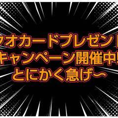 エリア限定掲載!![伊具郡]からお仕事をお探しの方必見!!3月入...