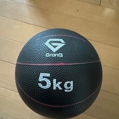 【新品】筋トレ メディシンボール 5kg