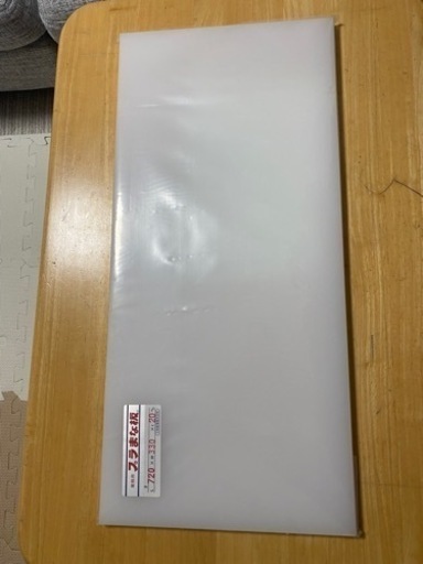 業務用まな板