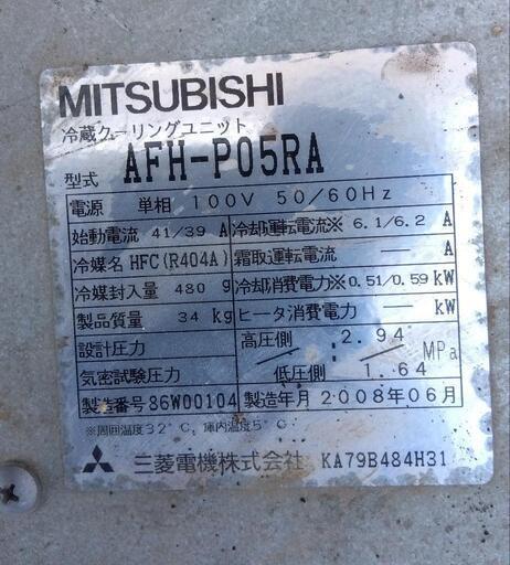 決まりました 最終値下げ 中古 保冷庫 低温貯蔵庫 冷蔵庫 保管庫 物置