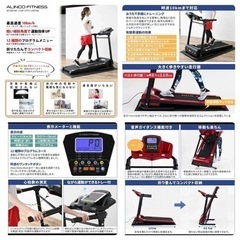 超美品‼️】定価57,800円♪ アルインコ ランニングマシン AFJ2019A 