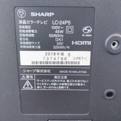 24型液晶テレビ シャープ LC-24P5 2018年製　家電 テレビ 液晶テレビ