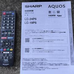 24型液晶テレビ シャープ LC-24P5 2018年製　家電 テレビ 液晶テレビ