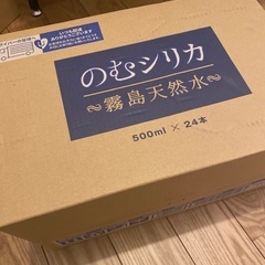 【ネット決済・配送可】霧島天然水のむシリカ 未開封1箱24本