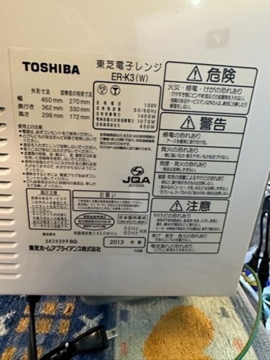 東芝 17L オーブンレンジ 石窯ドーム ER-K3-W アイボリーホワイト