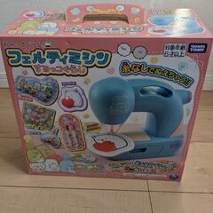 すみっコぐらし　フェルティミシン