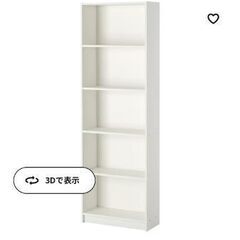 【IKEA】本棚(お値下げ)
