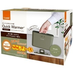 【Combi】Quick Warmer おしり拭きウォーマー　カーキ