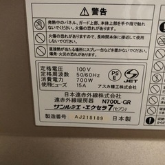 極上品 使用少ない サンルミエ エクセラ7 最上位機種 遠赤外線暖房器  N700L-GR  ヒーター　暖房