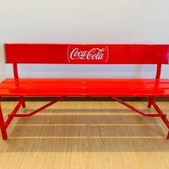 コカ・コーラ ベンチ 幅150cm　イス　アルミベンチ　coca...