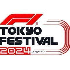 【ネット決済・配送可】F1日本グランプリ　2024V1-1