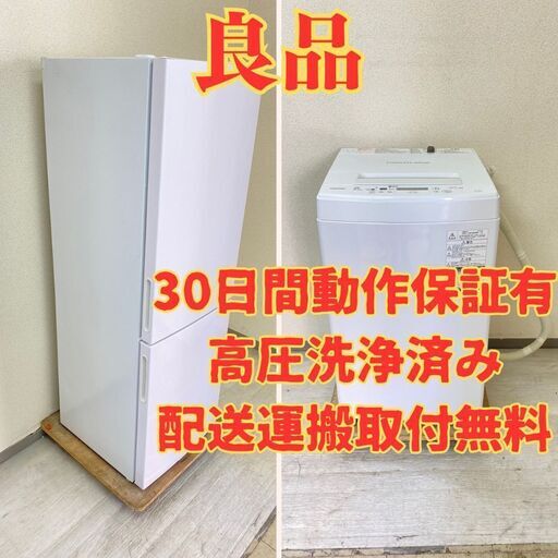 【スリム】冷蔵庫maxzen 157L 2021年製 JR160ML01WH 洗濯機TOSHIBA 4.5kg 2019年製 AW-45M7 NB65487 NS68473