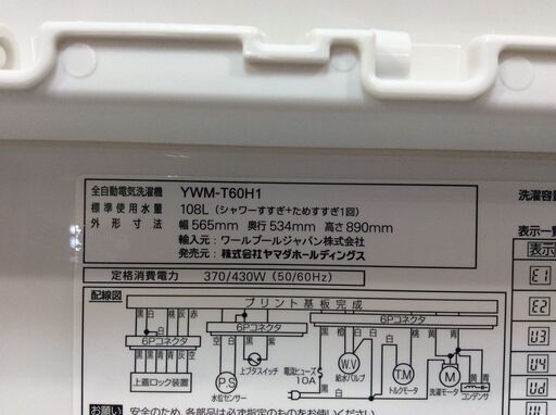 （3/29受渡済）JT8450【YAMADA/ヤマダ 6.0kg洗濯機】美品 2021年製 YAMADA SELECT YWM-T60H1 家電 洗濯 簡易乾燥