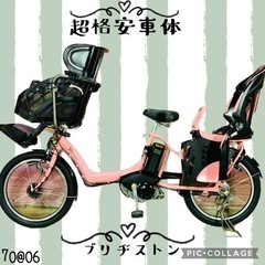 7006ブリヂストン自転車 電動アシスト自転車