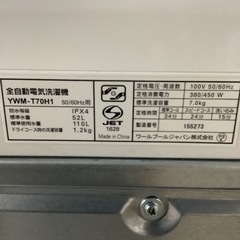 YAMADA  ヤマダ　洗濯機　YWM-70H1 2022年製 7㎏