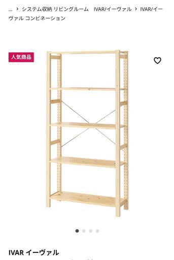 IKEA IVAR 226cm\u0026179cmセット（奥行き30cm）収納ラック