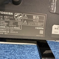東芝 REGZA 19S24 2020年製 学生 買取 中古 家電 テレビ 液晶テレビ