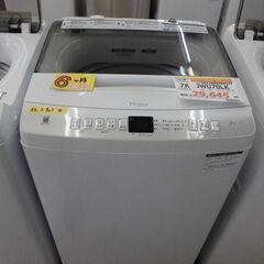 ＩＤ：404137　全自動洗濯機７ｋ　ハイアール　２０２３年製