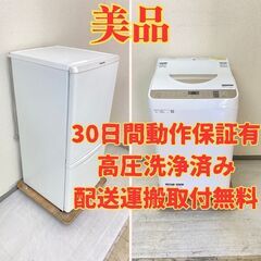 【乾燥付き😍】冷蔵庫Panasonic 138L 2020年製 NR-B14CW-W 洗濯乾燥機 SHARP 5.5kg 3.5kg 2019年製 ES-T5CBK-N IU63745 IG65664
