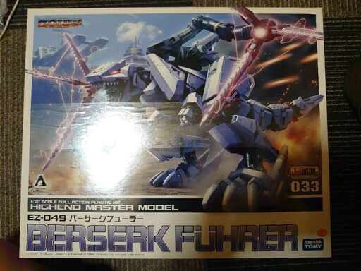 hmm バーサークフューラー 新品