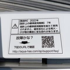 23区配送無料　洗濯機　アクア　5kg　2022年製