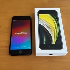 【美品】iPhone SE 第2世代 64GB ブラック SIMフリー