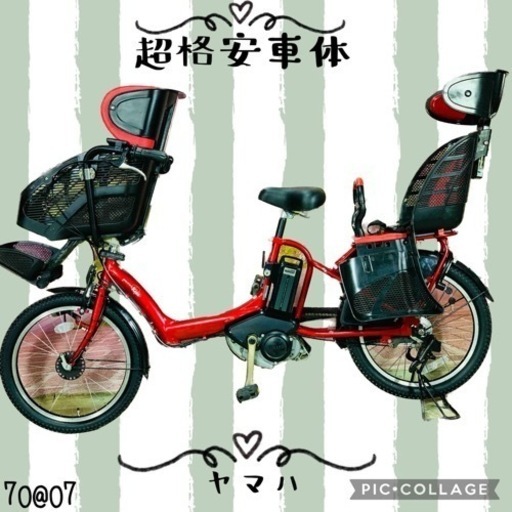 ❷7007ヤマハ3人乗り20インチ子供乗せ電動アシスト自転車