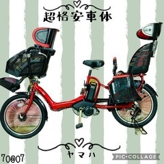 ❸7007ヤマハ3人乗り20インチ子供乗せ電動アシスト自転車