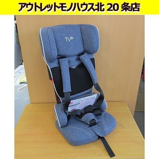 日本育児 トラベルベスト+ECプラス コンパクトチャイルドシート デニム 軽量2.9kg 1歳から4歳 ジュニア 札幌 北20条店