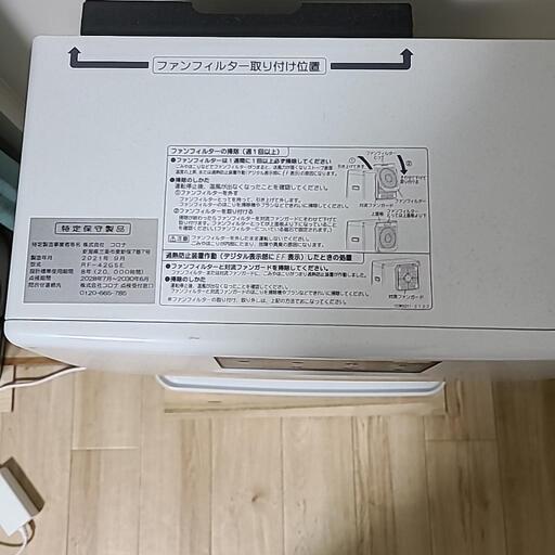 コロナFF式温風ストーブRF-42GSEと別置きタンク - ファンヒーター