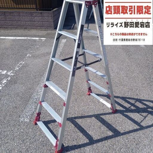 ピカ pica SXJ-180A 伸縮脚立 6尺【野田愛宕店】【店頭取引限定】【中古】管理番号：ITU29EKTW9FY