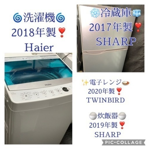 ⭐️京都市へお届け³₃✨️させていただきました❣️(⋆ᴗ͈ˬᴗ͈)”ありがとうございます(⋆ᴗ͈ˬᴗ͈)”お届け設置無料(⛩✨️京都限定特別価格❣️⛩)❣️ 4点セット❣️