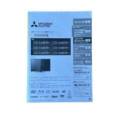 【決まりました】【美品】2020年製 三菱 32V型液晶テレビ リアル LCD-V32BHR11