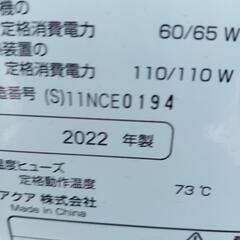 23区配送無料　冷蔵庫　AQUA　135L　2022年製