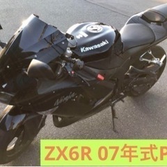 【ネット決済】バイク本体【07年式ZX６ＲP型】Kawasaki