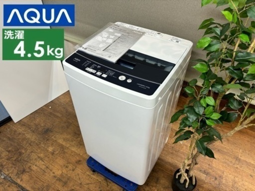 I311  AQUA 洗濯機 （4.5㎏） ⭐ 動作確認済 ⭐ クリーニング済