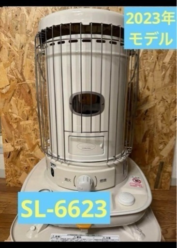 CORONA コロナ 石油CORONAストーブ SL-6623 2023年モデル だるまストーブ【近隣配達可】