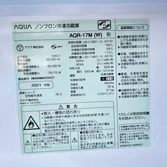 ▼値下げ▼冷蔵庫 アクア 2021年 168L AQR-17M キッチン家電 れいぞうこ 参考価格44,800円【安心の3ヶ月保証★送料に設置込】💳自社配送時🌟代引き可💳※現金、クレジット、スマホ決済対応※