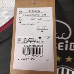 ヴィッセル神戸 レプリカユニフォーム 2024 正規品