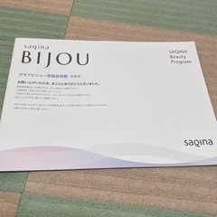 家庭用美顔器　サキナ　ビジュー