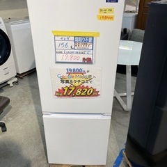 配達可　【ヤマダ冷蔵庫　156L】　2021年製/6ヶ月保証付き...