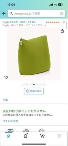 ヨギボーミニ Charlotte様 ヨギボーミニ 公式】Yogibo Mini Premium