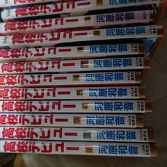 高校デビュー13巻《受け渡し予定者決定》