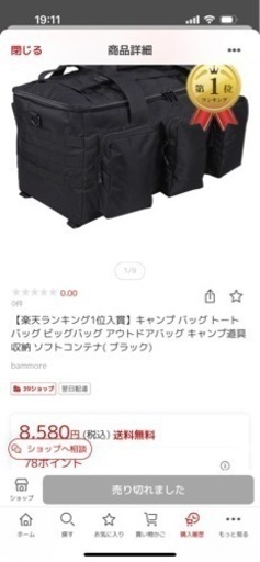 新品！キャンプ  トートバッグ