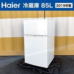 【売約済】2019年製■Haier 冷蔵庫（85L）JR-N85...