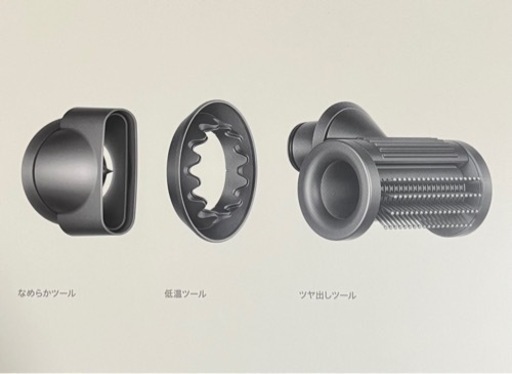 ダイソン ドライヤー アタッチメント 3点セット Dyson Super Sonic Shine