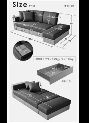 未使用 幅194㎝ 3段階リクライニング 引出し収納付ソファベッド SB016 通気性抜群 肌触り柔らかFABRIC アイボリー×オーク 要設置