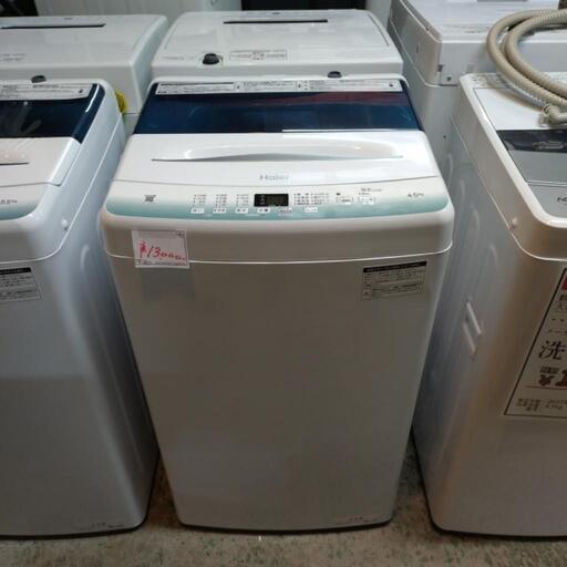 ジモティ割あり(^o^)きれいな洗濯機入荷しました！2021年製で大人気のハイアールの現行モデルです！家電 生活家電 洗濯機